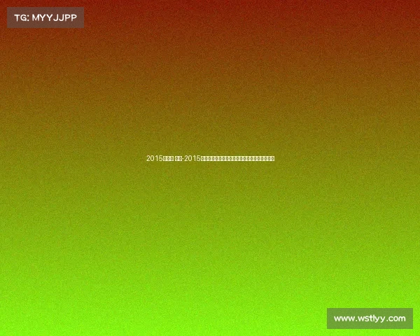 2015年港姐 赛事-2015年香港小姐选美盛典精彩瞬间永恒回顾闪耀香江 2015年港姐 赛事-2015年香港小姐选美盛典精彩瞬间永恒回顾闪耀香江